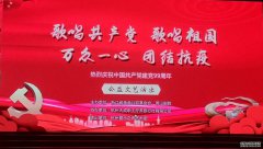 6月30日，在“七一“建党99周年来临之际，浙江省亲亲