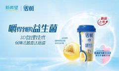 活润新品来袭 | 专利益生菌晶球，开启功能酸奶新时代