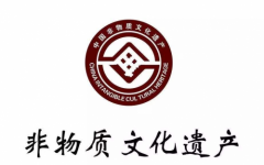 营山县第四批县级非物质文化遗产传承人名单