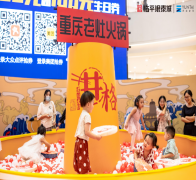 火锅乐园打造商场创新玩法，杭州临平银泰城周