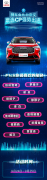 北京车展第三代哈弗H6用户“新福利”，个性语音