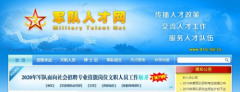 文职专业技能岗位职业解读及备考策略