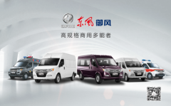 至高优惠36000元，还送5888元礼包，东风御风要在
