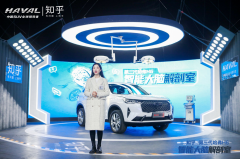 知乎一下 分秒get第三代哈弗H6的智慧奥秘