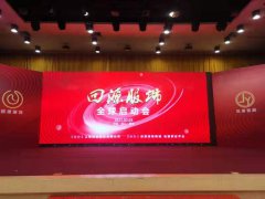 2021回源服饰全球启动会在浙江成功举办