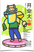绿山一号，让中国的孩子更有竞争力