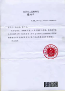 甘肃:一起经济纠纷案 两级法院四次不同结果的判