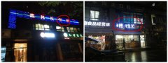 春天里看他们如何提升城市夜颜品质？