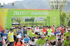 春风出发 奔赴美好 2021首届春风跑圆满落幕