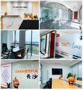 上海旺链科技湖南交付中心乔迁典礼隆重举行！