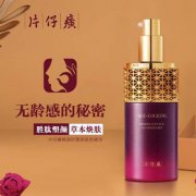 片仔癀牌凝时素颜紧致精华：抗初老，闭眼入！