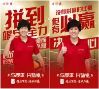 接力美好，片仔癀化妆品与郎平一起传承美