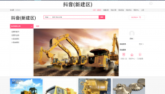 （抖音）新建区服务商整合行业招商运营资源的