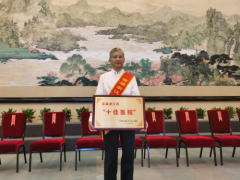 首届浙江省“十佳医院”，丽水市中心医院再获表彰！