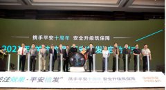 第十届“关注效果·平安植发”大型签约活动在南
