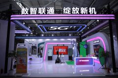数智联通 绽放新机 杭州联通全方位参与第八届中国（