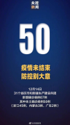 单日新增45例，停课不停学，浙江人民如何搞好线