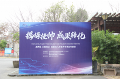 龙湾区（高新区）高层次人才技术与项目“揭榜