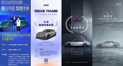 海口车展狂揽四项大奖 沙龙机甲龙化身新能源类