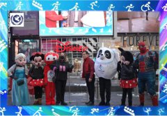 纽约时报广场播出“迎新春，祝冬奥”倒计时活
