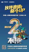 倒计时丨2月28日看开瑞X6上市“桃园结义”如何演