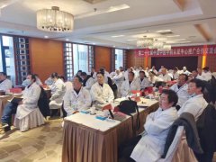 第二十七届中国中医中药认证中心推广合作交流