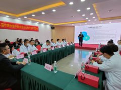 第二十八届中国中医中药认证中心推广合作交流会在广