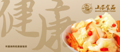山农泡菜出新招：用 “小”乳酸菌做“大”健康