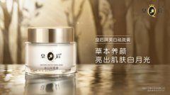 皇后牌美白祛斑膏，赶走‘’斑点焦虑”，肌肤