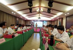 第四十六届中国中医中药认证中心推广合作交流