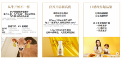 好衣库认养一头牛深化合作，新品娟姗牛乳私