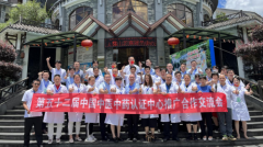 第五十二届中国中医中药认证中心推广合作交流会在广