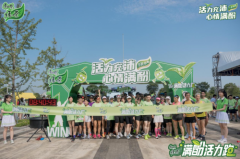 康师傅活力充沛 心情满酚（宁波站）满酚活力跑