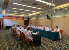 第五十九届中国中医中药认证中心推广合作交流
