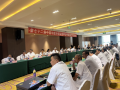第七十二届中国中医中药认证中心推广合作交流