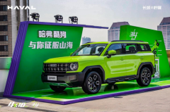 携手酷狗音乐，哈弗酷狗“酷FUN现场”上海站潮