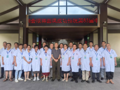 第八十三届中国中医中药认证中心推广合作交流