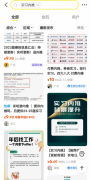 3.15期间 聊聊咸鱼平台的那些事