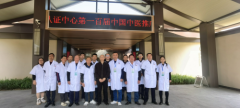 第一百届中国中医中药认证中心推广合作交流会