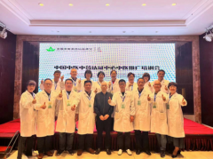 第102届中国中医中药认证中心推广合作交流会在