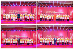 4月26日！第一届中国中医中药认证中心全国优秀