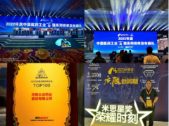 太龙药业荣获“2022年度中国中药企业TOP100”排行