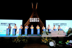 第二届长三角露营大会暨首届安吉茶·咖啡生活节