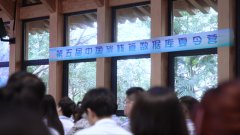 第五届中国碳核算数据库夏令营在杭开营