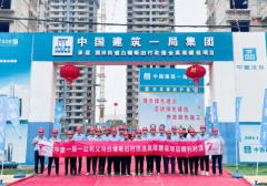 助力乡村振兴 中建一局义乌白塘畈旧村改造高层