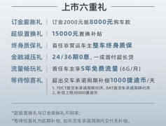 捷途旅行者惊艳登场 入门版车型仅售13.99万元！