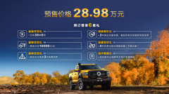 长城皮卡1-10月全球累计销售突破17万台 同比增长