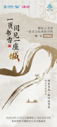 一页书香阅见一座城 咪咕云书店X博库书城联名专