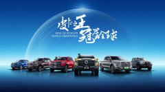 山海炮PHEV即将亮相广州车展 山海炮性能版同步上