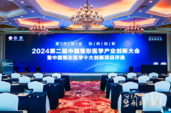 健康美丽产业新路何在？第二届中国整形医学产